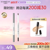 卡姿兰（Carslan）俏眉精致眉笔升级版防水防汗含替换芯01浅棕色0.25g*2 情人节礼物