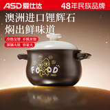 爱仕达（ASD）砂锅煲汤锅炖锅养生煲耐高温干烧不裂家用陶瓷煲2.5L燃气专用