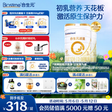 合生元（BIOSTIME）派星 幼儿配方奶粉 3段(12-36个月)   800g*2罐法国进口