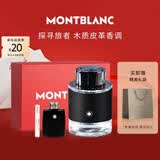 万宝龙（MONTBLANC）探寻旅者浓香水60ml品牌礼盒(60ml+随机小样)520礼物送男友