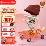 AMORHOME遛娃神器婴儿推车儿童手推车轻便可折叠高景观宝宝小推车溜娃神车 限定吉祥红【全包升级+置物包】