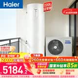 海尔（Haier）空气能热水器200升热泵超一级全变频节能电辅80℃净水洗高水温FJE7（4-6人）