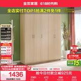 全友家居衣柜卧室家用储物收纳柜一体靠墙现代简约原木风大衣柜出租屋