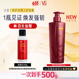 沙宣大红瓶护发素修护水养润发乳400g发膜蛋白营养修护头发男女通用