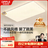 欧普照明（OPPLE）吸顶灯简约可调色LED护眼照明灯具灯饰凝月呵护光客厅大灯 包安装