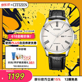 西铁城（CITIZEN）手表男日韩表自动机械白盘日显皮带商务送520男友礼物NH8350-08A