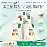 一叶子面膜水漾焕颜提亮肤色乳酸菌蜜桃补水保湿男女520礼物