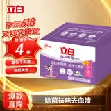 立白内衣专用除菌皂101g*4块 贴身衣物不伤手肥皂洗衣皂去血渍薰衣草
