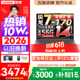 联想小新14/小新Pro14GT AI元启 2026可选补贴15% 高性能轻薄笔记本电脑 学生手提办公本 标压 锐龙7-170 16G 1TB｜小新14C 升级 14英寸全面屏