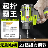 芝浦无刷起子机多功能16.8V锂电钻手电钻家用电动螺丝刀5节双电20件套