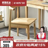家逸实木餐椅书房椅子家用牛角椅北欧简约办公椅创意靠背餐厅椅子