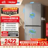 海尔（Haier）「465超薄大容量升级款」501L十字门冰箱抗菌双净化超薄一级风冷无霜BCD-501WGHTDEDH9U1国家补贴