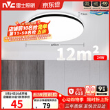 雷士（NVC）吸顶灯客厅卧室餐厅阳台简约现代LED照明灯具灯饰圆灯极光Z