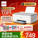 得力（deli）L511Ws AI打印机 家用家庭错题彩色 打卷子作业能连手机无线 复印扫描一体 墨仓式照片喷墨打印机