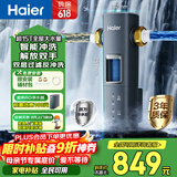 海尔（Haier）前置过滤器超15T/H大通量家用顶配鲜活水40微米可视化自动反冲洗净水器银河pro HQZ60-HFAZ26