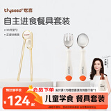 世喜儿童筷子训练筷学习筷不锈钢叉勺自主训练辅食勺餐具套装