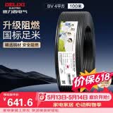 德力西（DELIXI）电线电缆 ZC-BV4平方阻燃单芯单股 家用铜芯电线100米黑色零线 