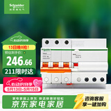 施耐德 带漏电保护断路器（A型） 空气开关 家用总闸带漏保3PC32A 