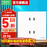 施耐德开关插座面板 皓呈奶油白色暗装五孔插座 二三插86型墙壁插座 四孔【新国标】