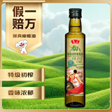 鲁花 【保真橄榄油】食用油 特级初榨橄榄油  258ml