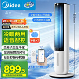 美的（Midea）【冷暖两用】家用空调扇加湿冷风扇 智能语音遥控负离子净化落地冷风机水冷塔扇制冷小空调AAI10ZD