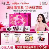 东阿阿胶桃花姬阿胶糕180g*2礼盒装520礼盒送妈妈即食送长辈女营养品