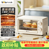 小熊（Bear）电烤箱 10L家用多功能 迷你容量S型发热管 定时控温旋钮操控 免预热小型烤箱 DKX-F10N3