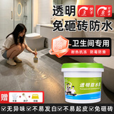 莱仕德（LAISHIDE）透明防水胶阳台窗户屋顶补漏裂缝渗水涂料厕所卫生间堵漏防水材料 1L【透明防水胶】约4平方+工具