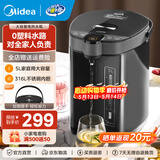 美的（Midea）电热水瓶 5L升大容量保温除氯电水瓶 家用烧水壶保温一体全自动恒温电热水壶开水壶年货 5L 【316L母婴级材质内胆】