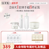 佰草集新七白肌能修护水乳霜套装美白水乳套装 补水祛斑保湿提亮肤色 【一套美白】水乳霜+大白泥