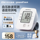 鱼跃（yuwell）血压测量仪 家用电子血压计 专业品牌医用级高精准确的量血压器表 【1号】语音双供电款+血压脉波双测+国际认证