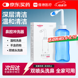 维德（WELLDAY）洗鼻器成人儿童鼻炎冲鼻器 生理盐水鼻腔清洗器500ml