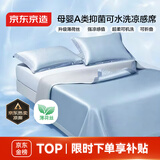京东京造 A类抗菌凉席可机洗冰丝席夏季凉感席子可折叠三件套1.5*2m沧海蓝