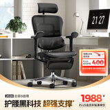 Ergonor保友金豪b雄鹰 人体工学椅 电脑椅 电竞椅办公椅子可躺老板椅 【金豪b雄鹰】黑色网+躺舒宝