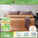 富安娜碳化头层竹青凉席竹席仿藤席单件席子1.2x2米【可折叠 双面可用】