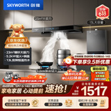 创维（Skyworth）烟灶热三件套 欧式顶吸油烟机23立方大吸力烟机灶具热水器套装组合Y1H+Z50BS-1S+13DH01