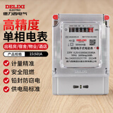 德力西电气电表家用商用出租屋单相电度表DDS606火表 15(60)A