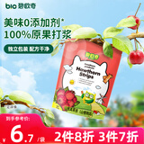 碧欧奇山楂条水果条儿童零食水果棒独立包装100%原果打浆 45g