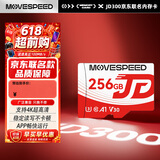 移速（MOVE SPEED）JOY联名款256GB TF（MicroSD）存储卡U3 V30 A1C10手机平板高速内存卡行车记录仪监控摄像头游戏机