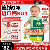 迪巧小儿碳酸钙d3颗粒20袋钙婴幼儿0-1-3岁宝宝婴儿钙含维生素d3婴幼儿0-6个月冲剂液体钙肠胃友好不胀气