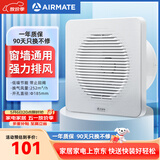 艾美特（AIRMATE）排气扇 卫生间厨房换气扇窗式墙式排风扇强力抽风机8寸APC18-03