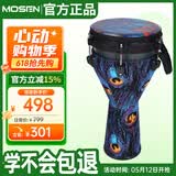 莫森（MOSEN）10英寸专业非洲鼓 碳纤维材料丽江手拍鼓 可调音时尚款 幽蓝星河