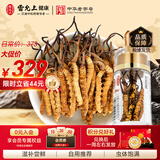 雷允上冬虫夏草约5根/g 2g约10根送长辈父母高端营养滋补品中秋节礼物