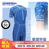 迪卡侬（DECATHLON）儿童泳衣游泳装备男童女孩宝宝短袖女童男童中大童温泉连体泳衣套 【经典-专业防晒】蓝色星球宇宙 80 151-160cm12-13岁 (非洗唛尺码)