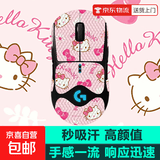 gpw二代鼠标防滑贴鼠标贴gpw2防滑贴狗屁王二代金刚版gpw一二三四代朱雀无线鼠标背贴吸汗贴 新HelloKitty猫(全包款) GPW【二代】赠酒精棉
