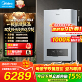 美的（Midea）燃气壁挂炉天然气三变频低噪供暖燃气壁挂炉锅R53地暖热水两用采暖沐浴家用一级降噪恒温节能省气 一级能效 28KW变频冷凝式节能【大户型推荐】