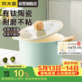炊大皇汤锅不粘锅辅食锅陶瓷不粘泡面煲汤锅22cm磁炉通用青瓷QC22TG