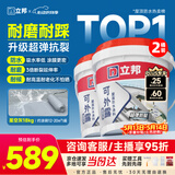立邦屋顶补漏楼顶房顶防水材料屋顶补漏防晒耐磨18kg*2