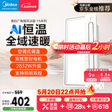 美的（Midea）风暖浴霸云帆系列暖风照明排气一体广角摆风速暖Y5