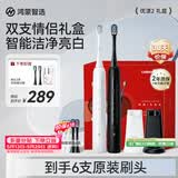 鸿蒙智选力博得智能声波牙刷2 优漾礼盒双支装成人电动牙刷情侣送男女友生日礼物支持华为智慧生活 价保618